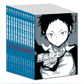 正版现货包邮 无头骑士异闻录1-13册 全套珍藏小说全集13本DuRaRaRa完结篇天闻角川轻文学 pdf epub mobi 下载