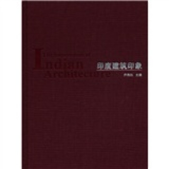 印度建筑印象 pdf epub mobi 下载