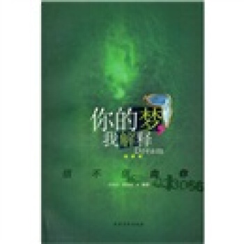 信不信由你：你的梦我解释 pdf epub mobi 下载