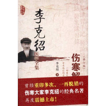 伤寒解惑论 pdf epub mobi 下载
