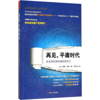再见,平庸时代 pdf epub mobi 下载