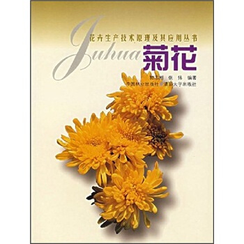 菊花 pdf epub mobi 下载