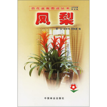 凤梨 pdf epub mobi 电子书 下载