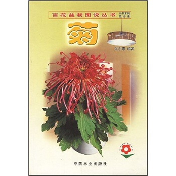 菊 pdf epub mobi 下载