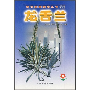 龙舌兰 pdf epub mobi 电子书 下载