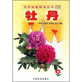 牡丹 pdf epub mobi 下载