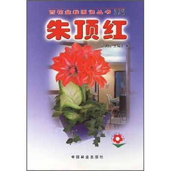 硃頂紅 pdf epub mobi 下载