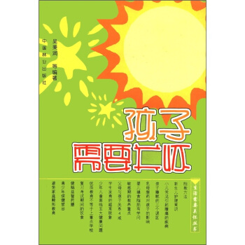 孩子需要关怀 pdf epub mobi 下载