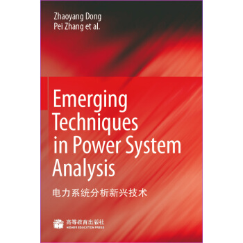 電力係統分析新興技術 pdf epub mobi 下载