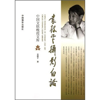 袁毅平摄影白话 pdf epub mobi 电子书 下载
