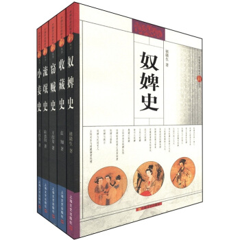 中国社会民俗史新丛书（套装共5册） pdf epub mobi 下载
