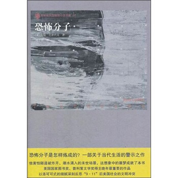 恐怖分子