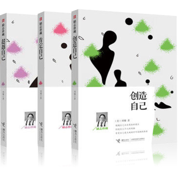 正版包邮 超越自己+创造自己+肯定自己 全套3册 刘墉写给孩子的成长书 自我实现成功励志的书籍 pdf epub mobi 电子书 下载
