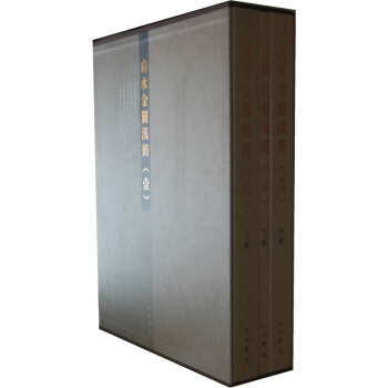 肩水金關漢簡1 pdf epub mobi 下载