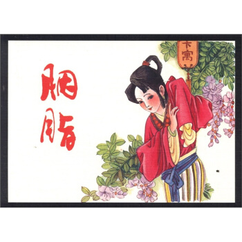 胭脂 pdf epub mobi 下载