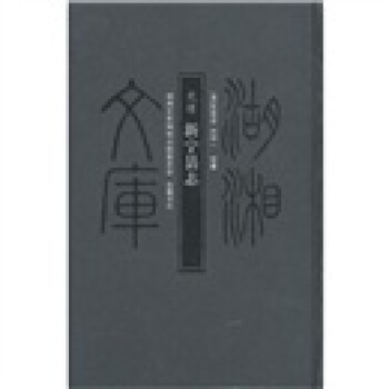 新寜縣誌 pdf epub mobi 下载