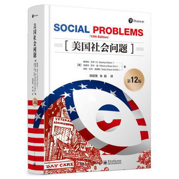 美国社会问题(全彩) 9787121277405 pdf epub mobi 下载