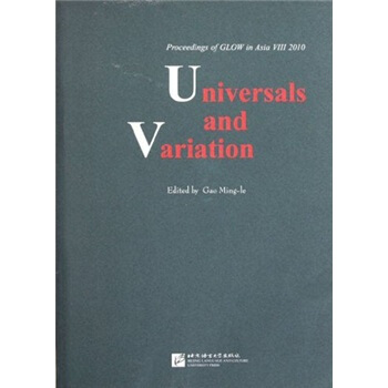 语言的共性与个性：第八届生成语法国际会议论文集（英文版） [Universals and Variation] pdf epub mobi 下载
