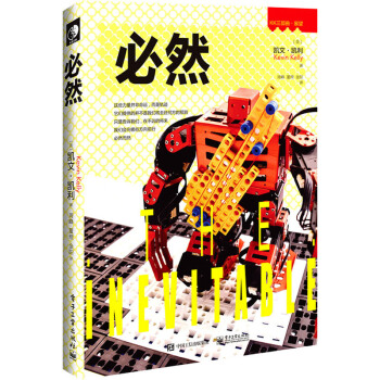 现货正版 必然 凯文凯利 罗辑思维推荐 KK三部曲终结 与失控 科技想要什么齐名 人文X pdf epub mobi 下载