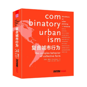 復閤城市行為 pdf epub mobi 下载