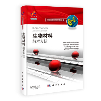 生物材料：纳米方法（导读版） [Biomaterials:A Nano Approach] pdf epub mobi 下载