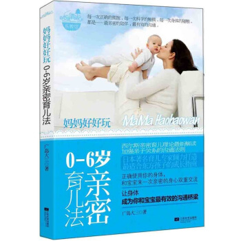 媽媽好好玩 pdf epub mobi 下载