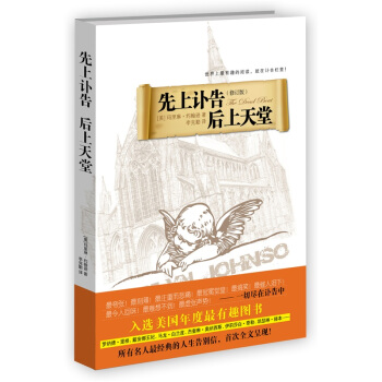 先上訃告後上天堂（修訂版） pdf epub mobi 電子書 下載