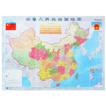 2018新 中国地图 1.06米*0.7米 地图贴图 T6 pdf epub mobi 下载