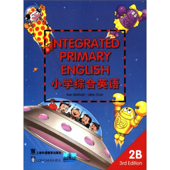 小学综合英语（2B） [Integrated Primary English] pdf epub mobi 下载