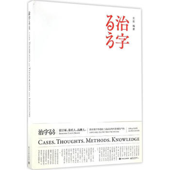 治字百方 pdf epub mobi 电子书 下载