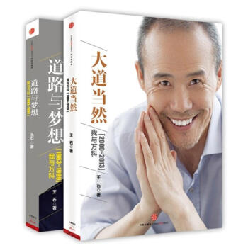 道路与梦想（全两册） pdf epub mobi 下载