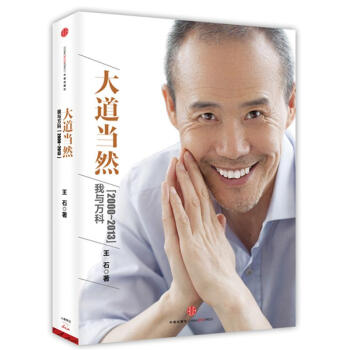 大道当然 pdf epub mobi 下载