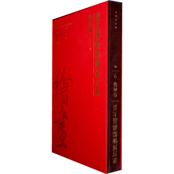 故宮博物院藏品大係：繪畫編9：明 [Compendium of Collections in the Palace Museum Paintings 9 Ming Dynasty] pdf epub mobi 下载