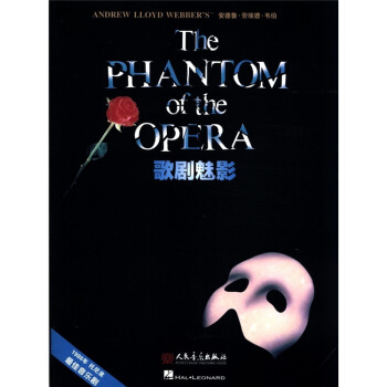 歌劇魅影（漢英對照） [The Phanton of the Opera] pdf epub mobi 電子書 下載