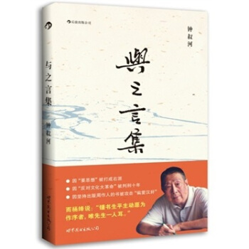 与之言集 pdf epub mobi 下载