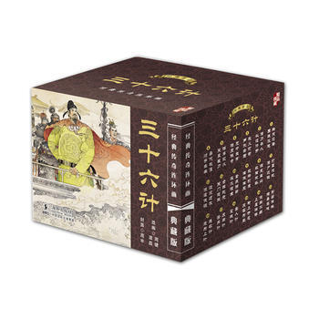 连环画典藏版：三十六计 pdf epub mobi 电子书 下载