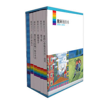 幾米袖珍本2000-2002(套装共6册) 几米漫画全集 几米袖珍本 地下铁 123木头人 pdf epub mobi 下载