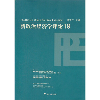 新政治经济学评论19 pdf epub mobi 电子书 下载