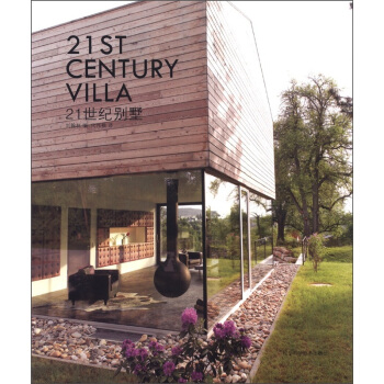 21世纪别墅 [21st Century Villa] pdf epub mobi 下载