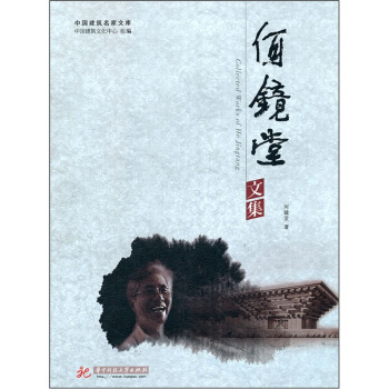 何鏡堂文集 pdf epub mobi 下载