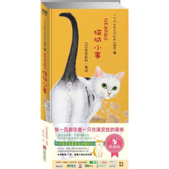 猫城小事(典藏版) pdf epub mobi 下载
