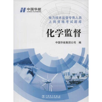 化学监督 pdf epub mobi 下载