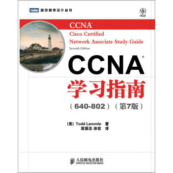 CCNA學習指南 640-802 第7版 CCNA-Cisco Certified Network Associate Study Guide Seventh Edition [CCNA: Cisco Certified Network] pdf epub mobi 下载
