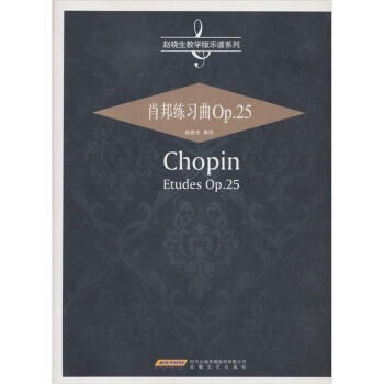 肖邦练习曲Op.25 pdf epub mobi 下载