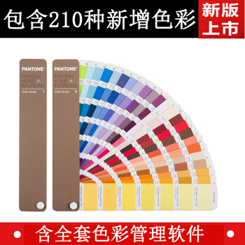 新版PANTONE彩通国际标准色卡TPX服装纺织升级版TPG色卡FHIP110N