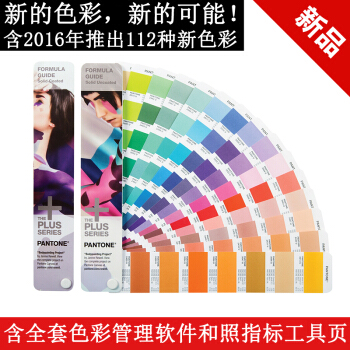 2016年新版PANTONE色卡国际标准彩通色卡C卡专色CU卡色卡套装GP1601N