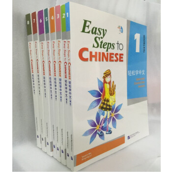 轻松学中文 课本 学生用书1-8册全套附光盘 英文版 汉语培训推荐教材 青少年成人自学汉语 pdf epub mobi 下载
