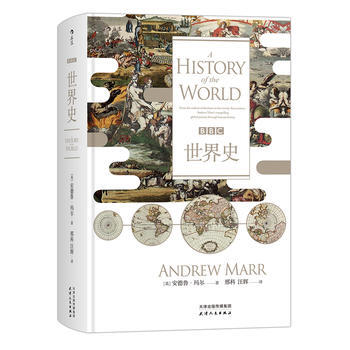 正版 BBC世界史：A History of the World pdf epub mobi 下载