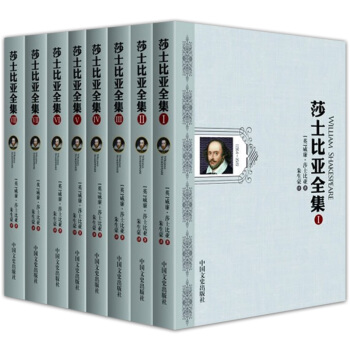 莎士比亚全集 1-8卷 朱生豪译 莎士比亚全集 十四行诗 名言录 文学经典 畅销书排行榜 pdf epub mobi 下载