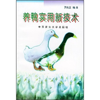 養鴨實用新技術 pdf epub mobi 下载